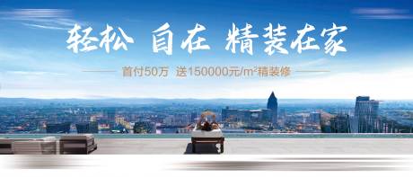 源文件下載【享設計】搜索編號：96630032378977371【地產大城精裝主畫面】
