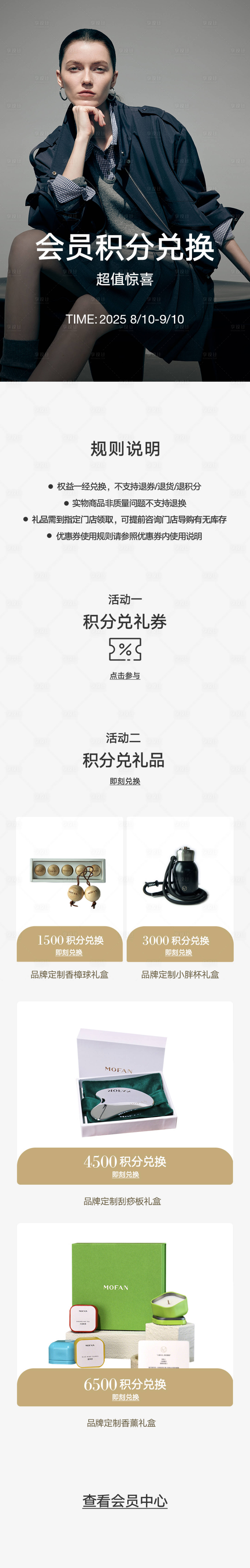 源文件下載【享設計】搜索編號：50820032507423683【積分兌換】