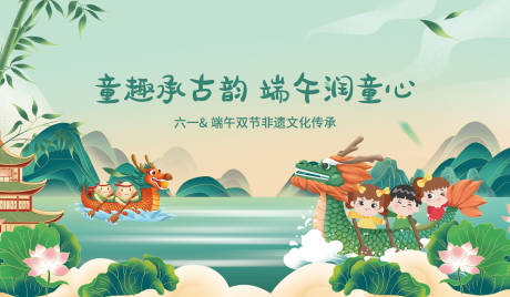 源文件下載【享設計】搜索編號：25340032369563338【端午節活動主視覺】
