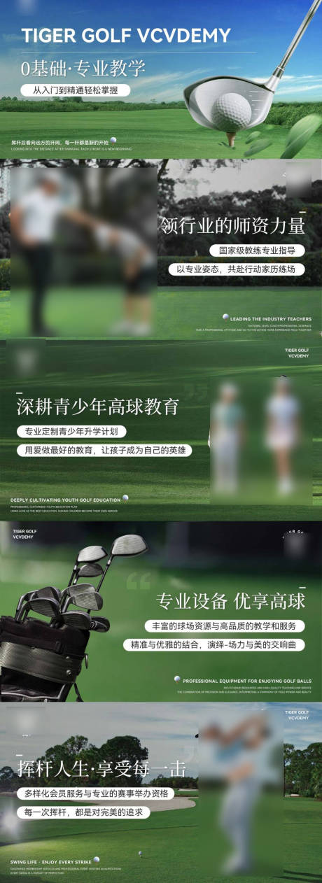 源文件下载【享设计】搜索编号：15370029971101361【美团大众高尔夫轮播图】