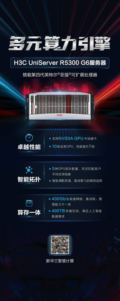 源文件下載【享設計】搜索編號：76920032555154032【服務器科技易拉寶】