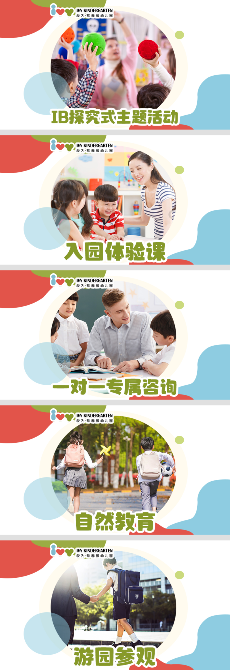源文件下載【享設計】搜索編號：76970032467614610【幼兒園早教托班輪播banner】