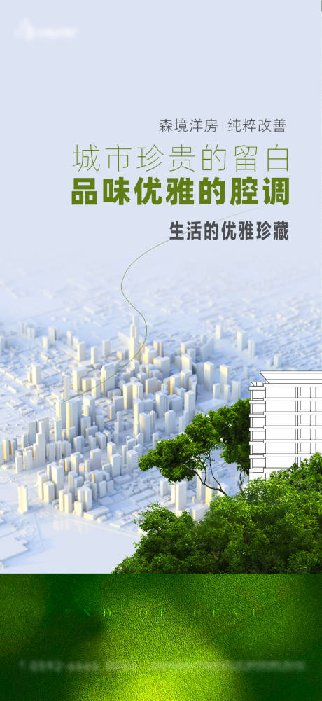 源文件下载【享设计】搜索编号：22780032638644976【城市价值】