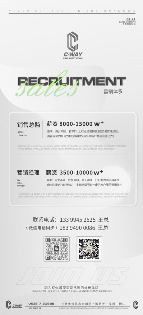 源文件下載【享設計】搜索編號：45650032432471729【招聘派對夜店酒吧ktv】