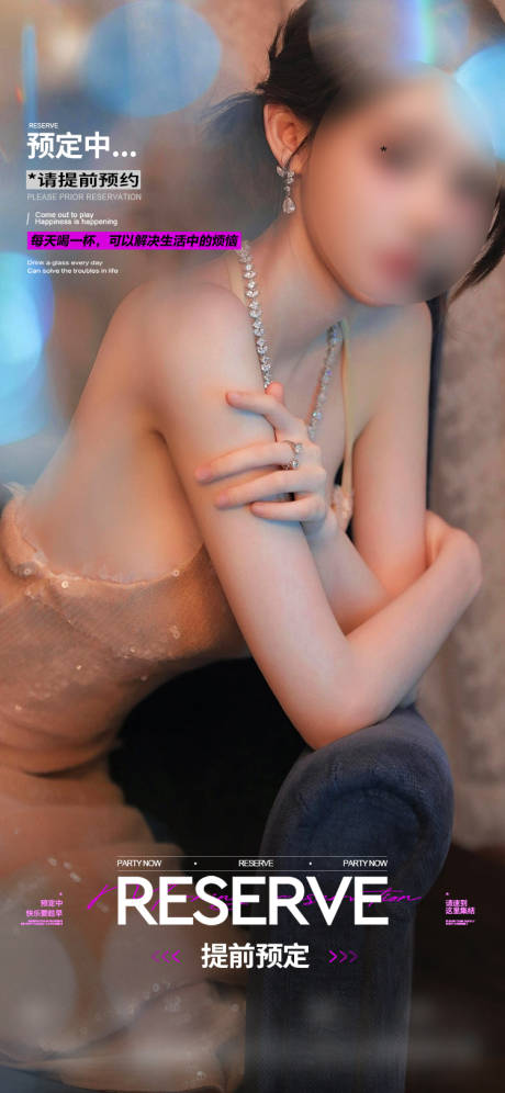 源文件下载【享设计】搜索编号：87940032439198736【酒吧营销日常海报】