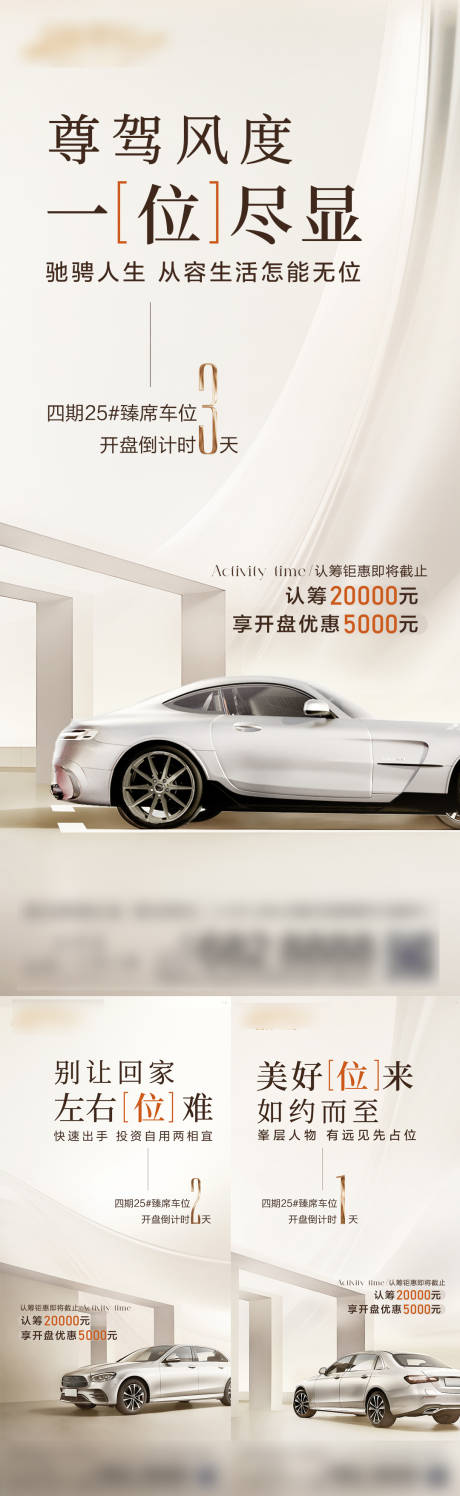源文件下载【享设计】搜索编号：15290032784761598【车位倒计时】