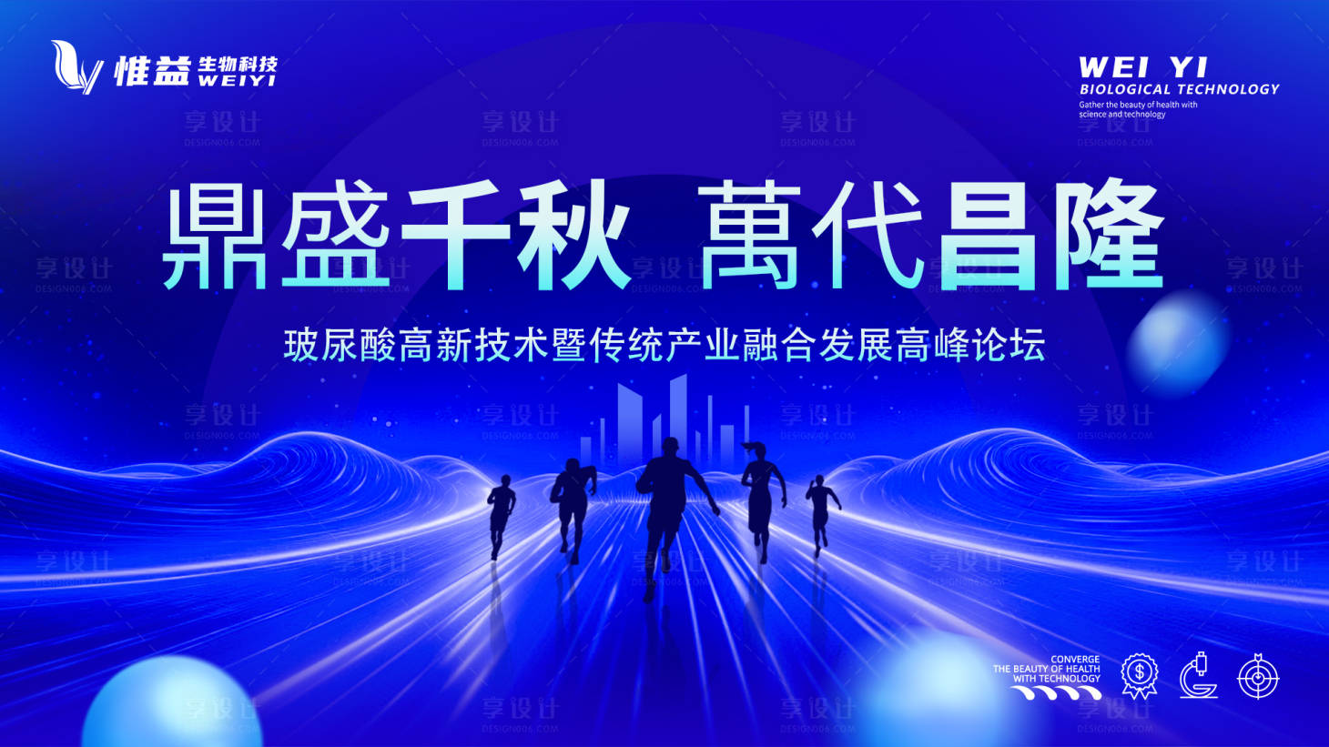 源文件下载【享设计】搜索编号：50240032343147787【高峰论坛活动背景板】