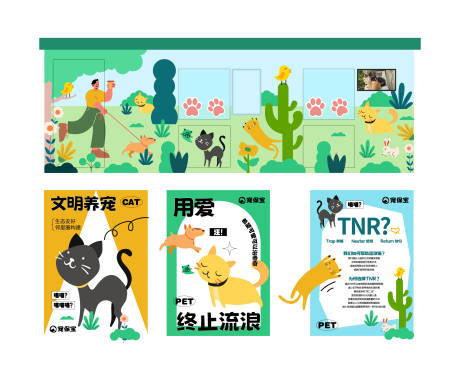 源文件下载【享设计】搜索编号：28730032525935947【宠物墙绘文化展板】