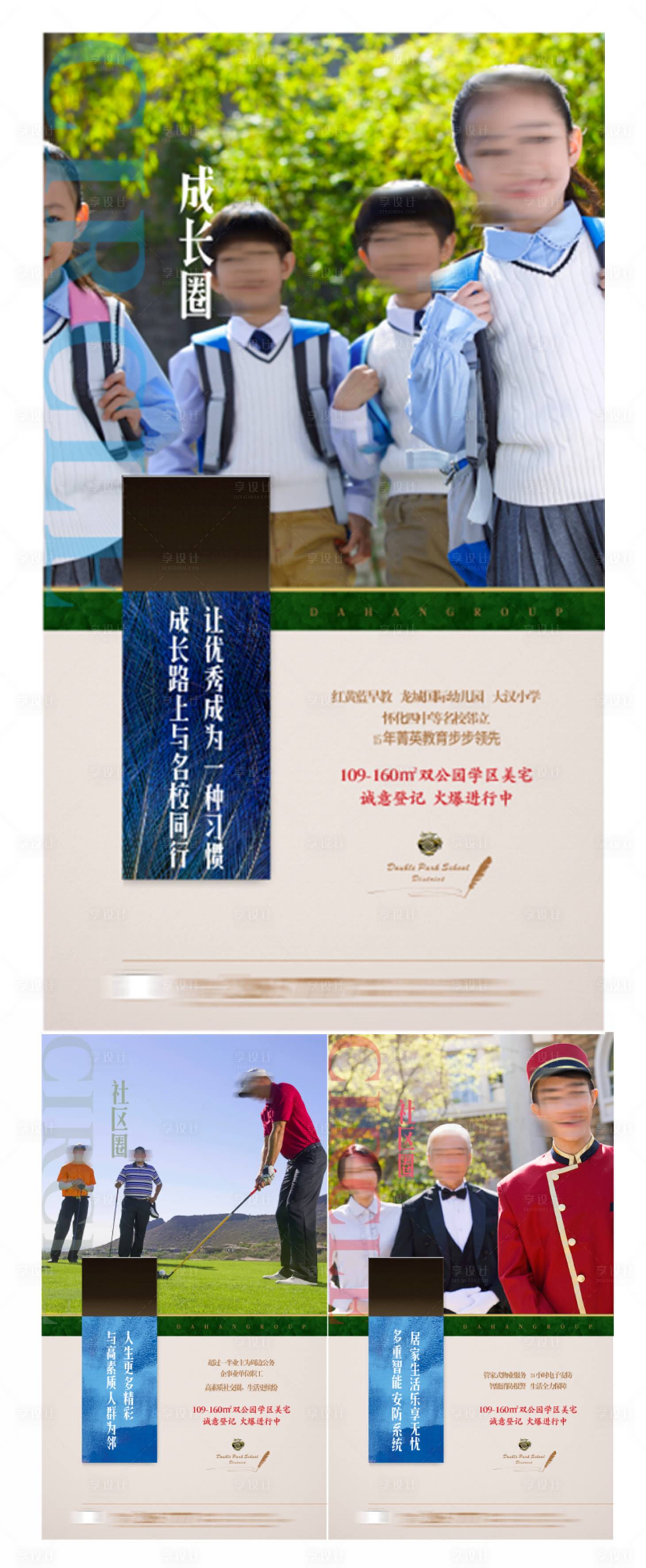 源文件下載【享設計】搜索編號：63300032379894474【價值點海報】