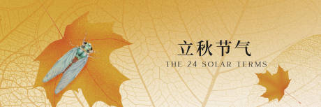 源文件下载【立秋新鲜事】编号：32060032367222776