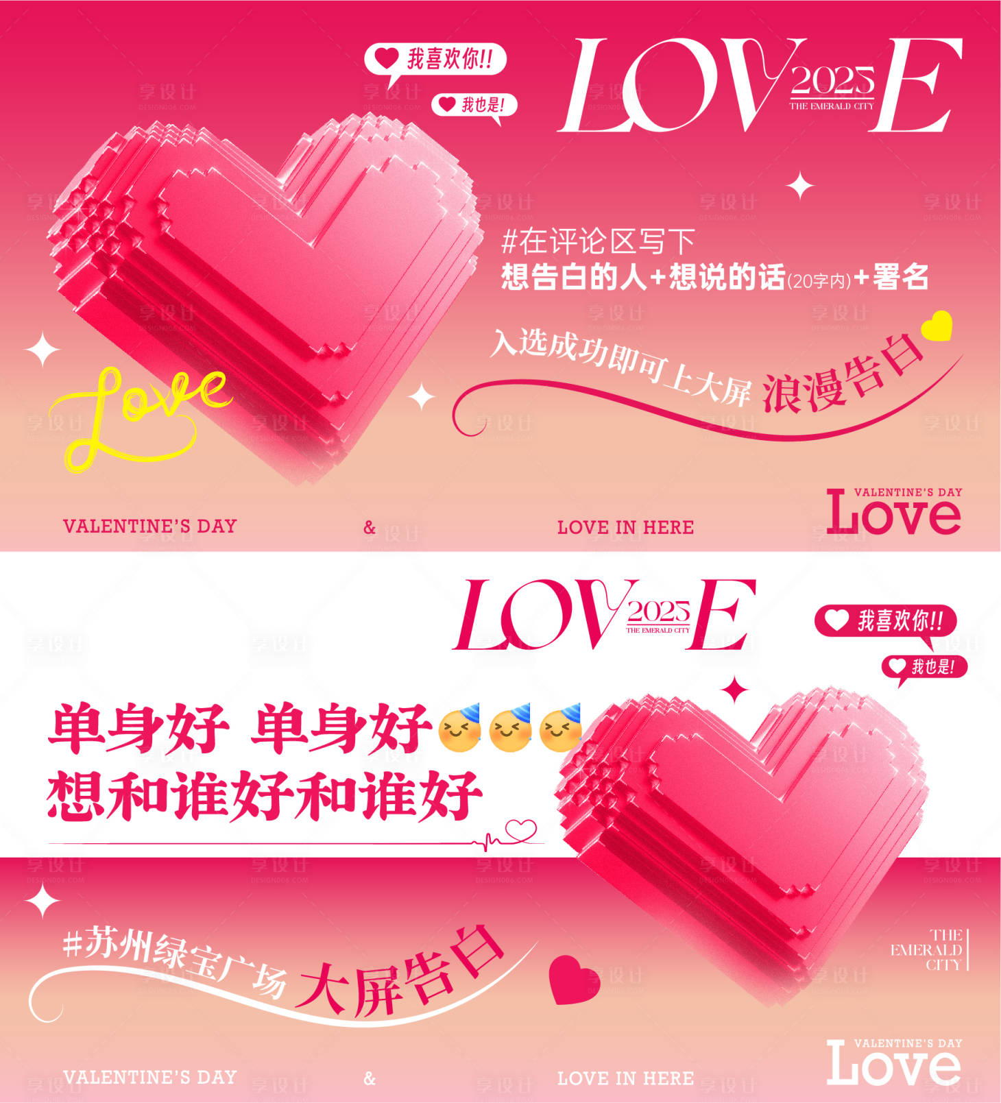 源文件下载【享设计】搜索编号：16270032733063477【七夕主画面】