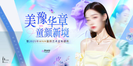源文件下载【享设计】搜索编号：39370032358617527【医美夏日主画面】