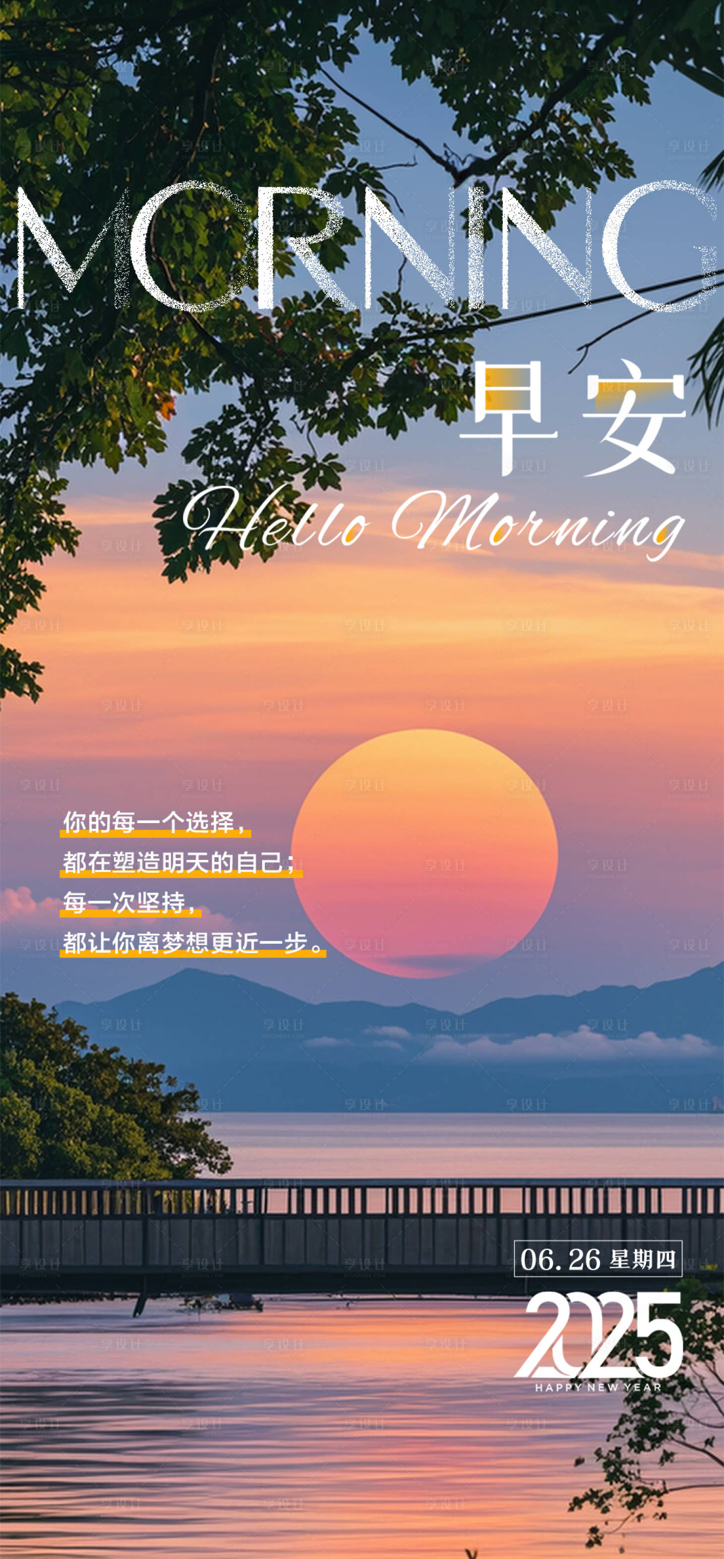 源文件下載【享設計】搜索編號：22640032627635841【健康科普品牌宣傳海報】