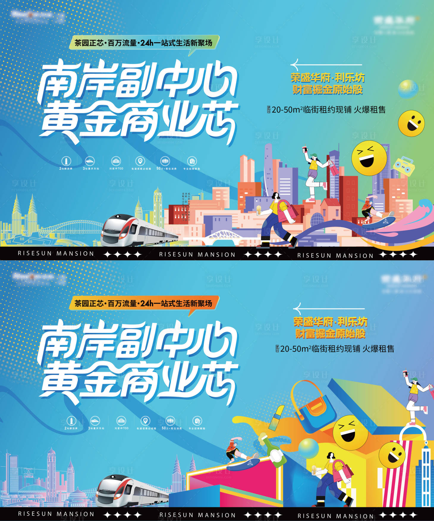 源文件下载【享设计】搜索编号：67830032515589309【商铺商业活动背景板】