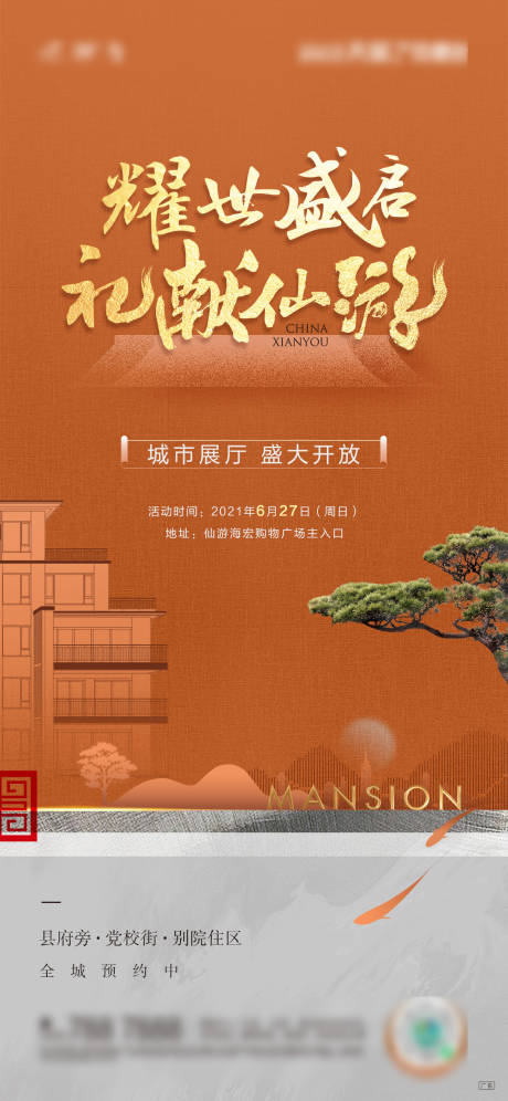 源文件下载【享设计】搜索编号：59240032516174380【开放单图】
