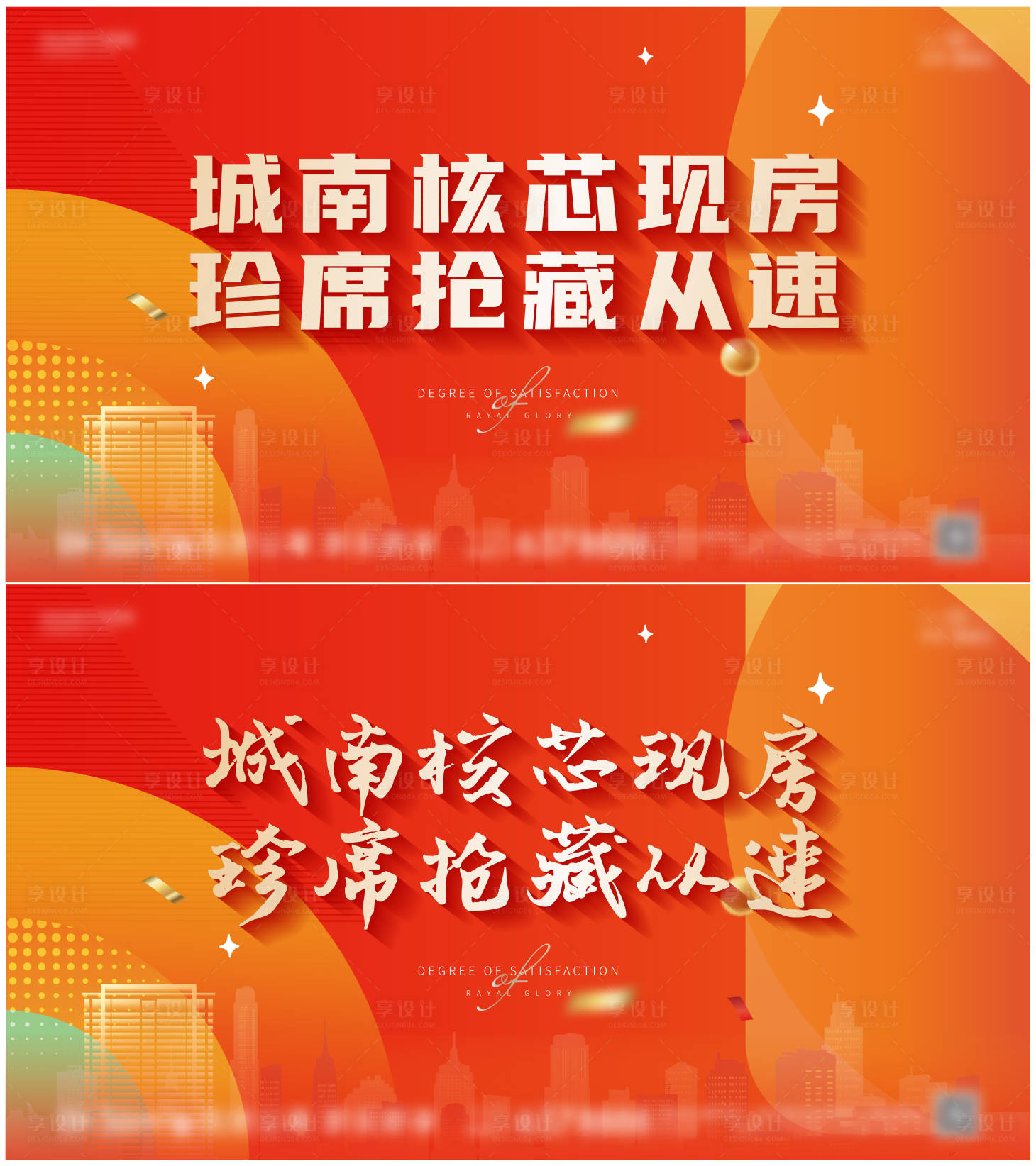 源文件下载【享设计】搜索编号：60590032360235208【定屏画面】