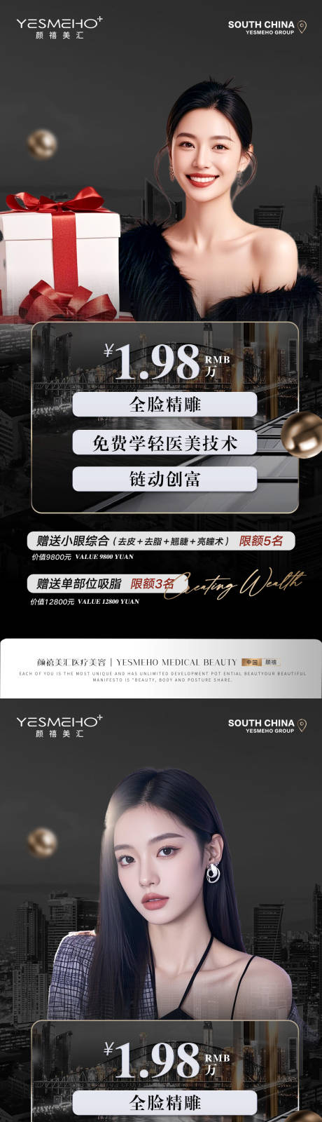 源文件下载【享设计】搜索编号：59810032353606807【美业黑金卡】