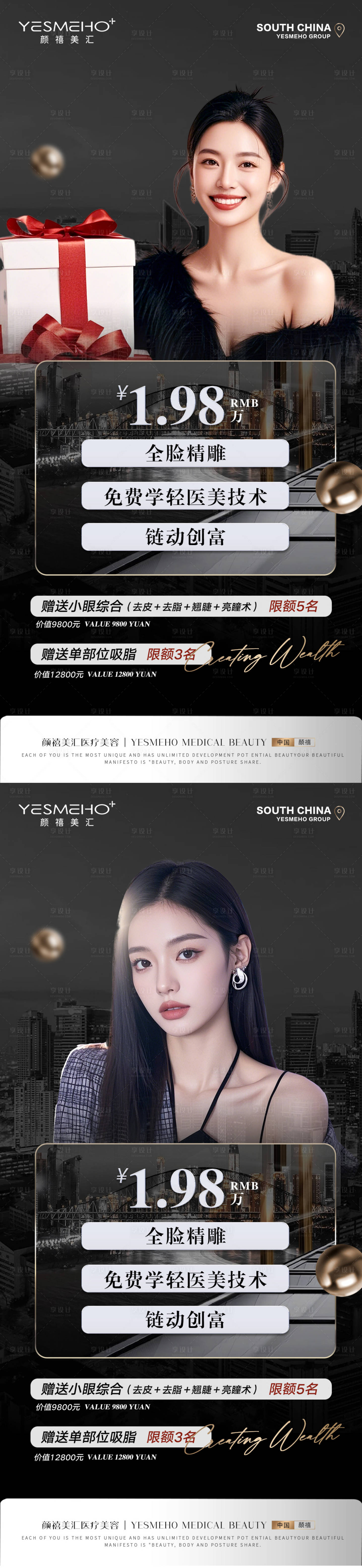 源文件下载【享设计】搜索编号：59810032353606807【美业黑金卡】
