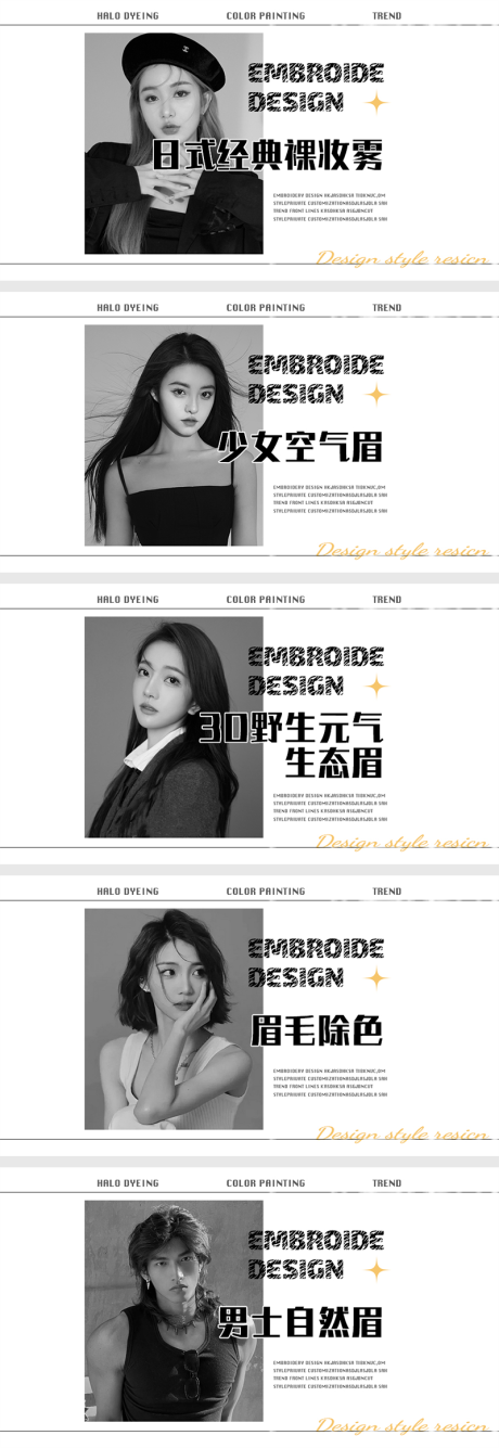 源文件下载【享设计】搜索编号：30500032421638135【纹眉纹绣轮播banner】
