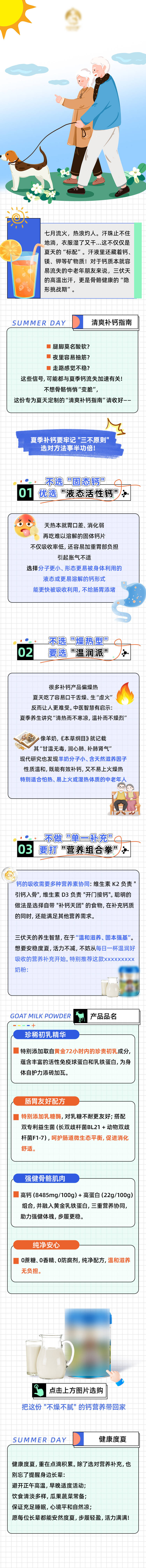 源文件下載【享設計】搜索編號：45620032737962686【科普推廣長圖】