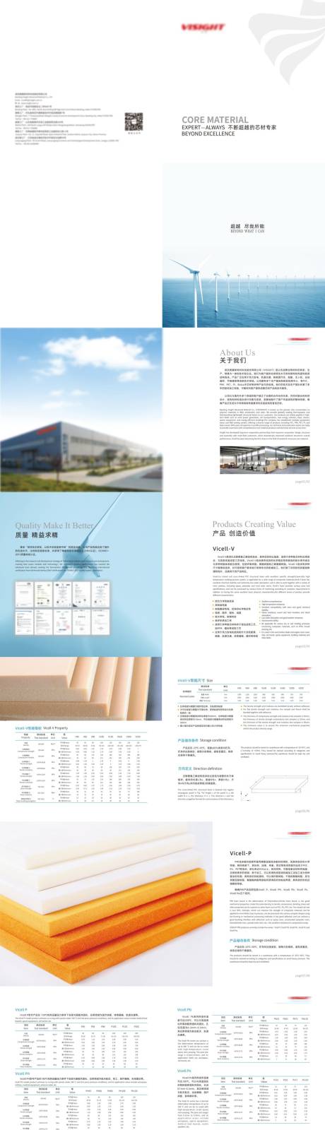 源文件下载【享设计】搜索编号：63880032361196046【企业产品画册宣传册】