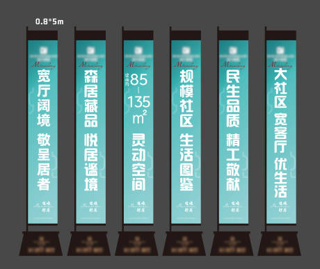源文件下载【享设计】搜索编号：99150032487268993【地产户外道旗广告】