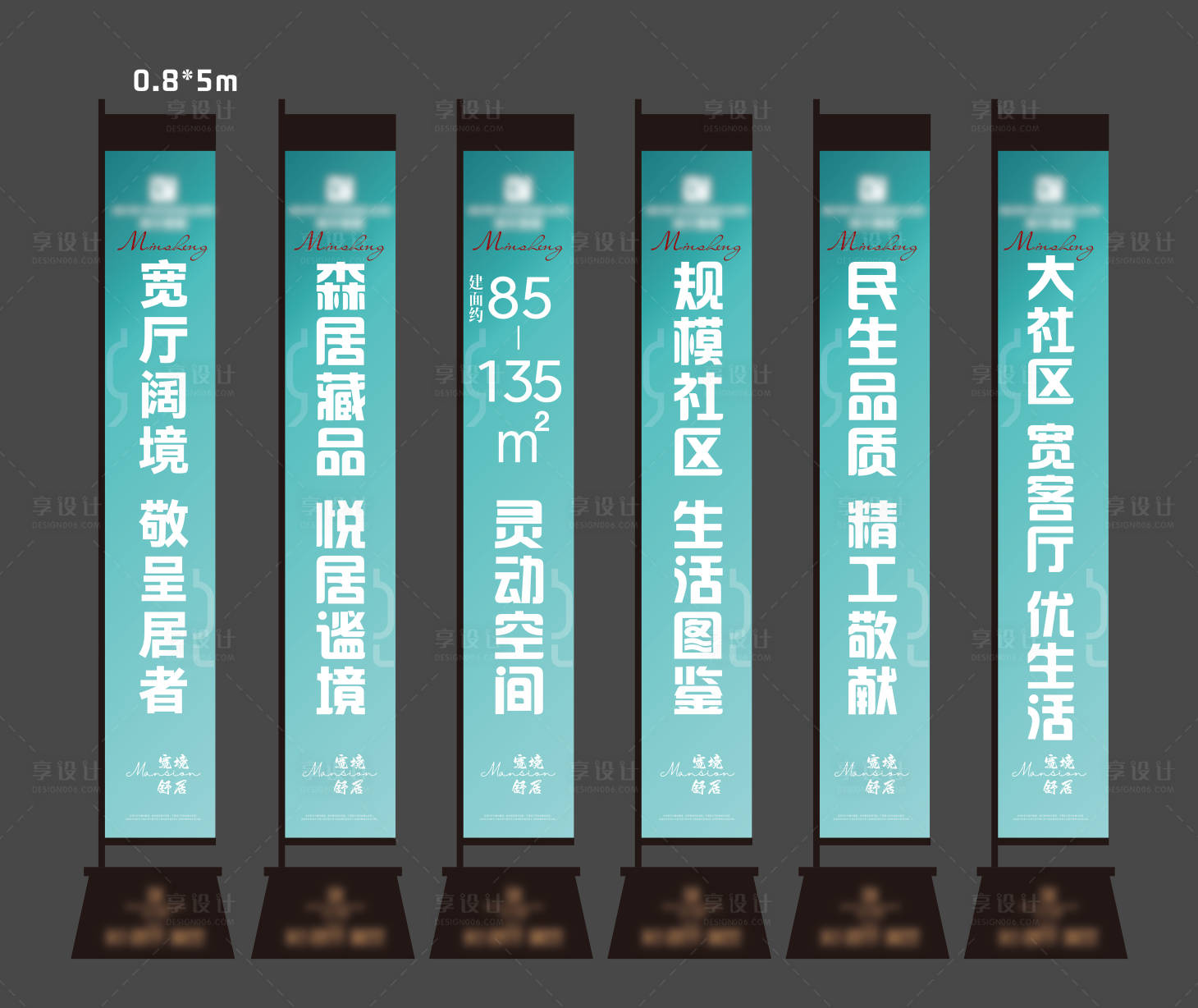 源文件下载【享设计】搜索编号：99150032487268993【地产户外道旗广告】