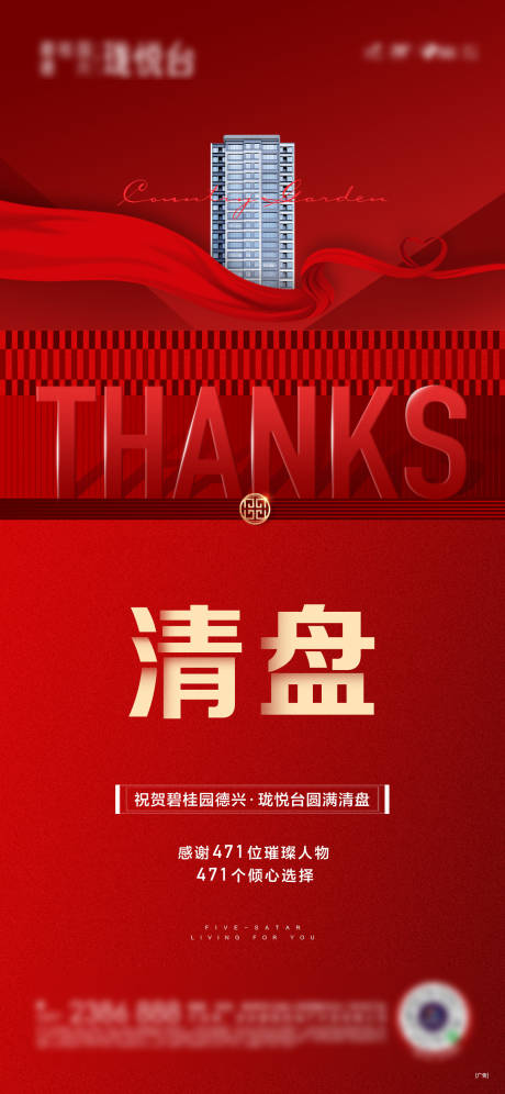 源文件下载【享设计】搜索编号：71220032656781669【清盘单图】