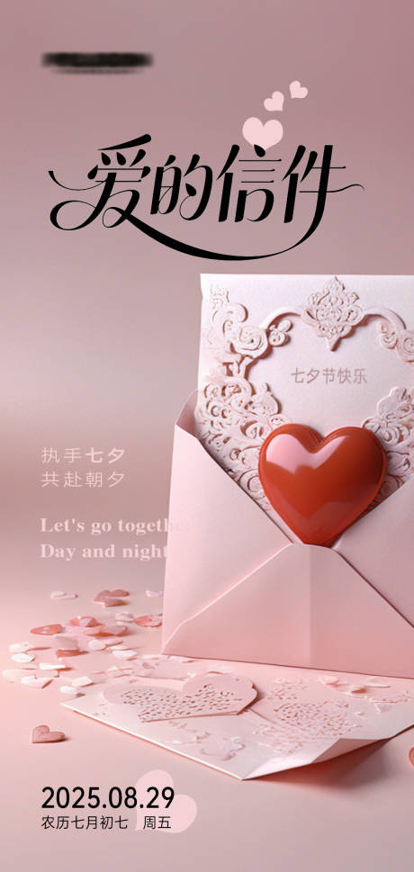 源文件下载【享设计】搜索编号：19730032559127766【七夕海报】