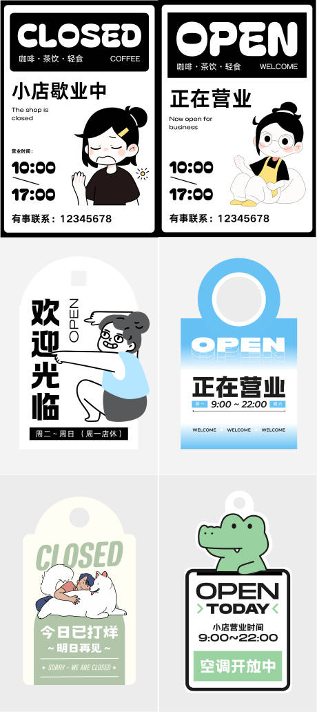 源文件下載【享設(shè)計(jì)】搜索編號(hào)：35090032620805422【趣味插畫(huà)風(fēng)歡迎光臨掛牌】