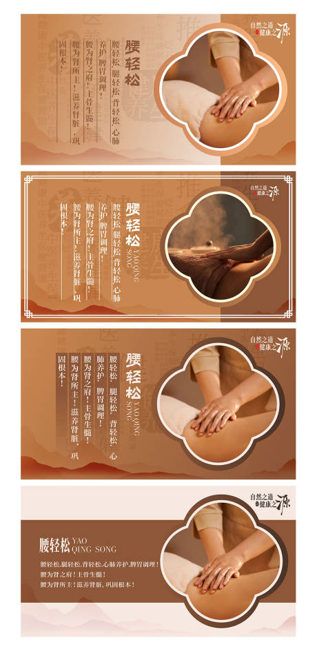 源文件下载【享设计】搜索编号：62470032502594529【养生推拿海报】