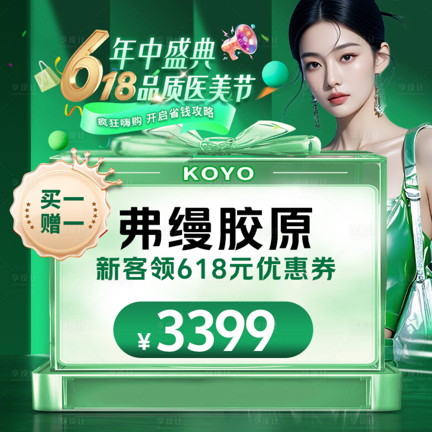 源文件下载【享设计】搜索编号：68360032607865582【医美入口图】