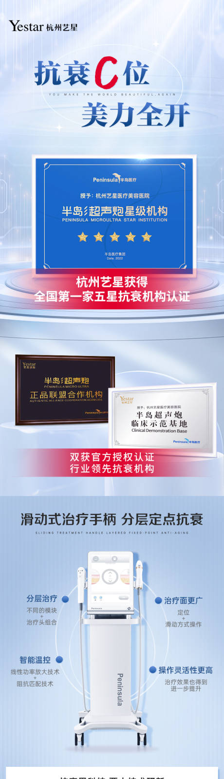 源文件下载【享设计】搜索编号：35610032692277618【医美超声炮活动页】