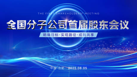 源文件下载【科技发布会KV】编号：11010032337569658