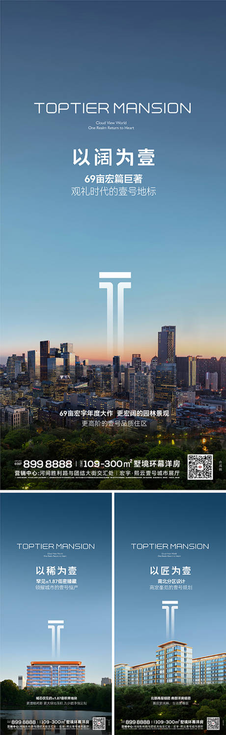 源文件下载【享设计】搜索编号：71060032764878682【高级价值系列海报】