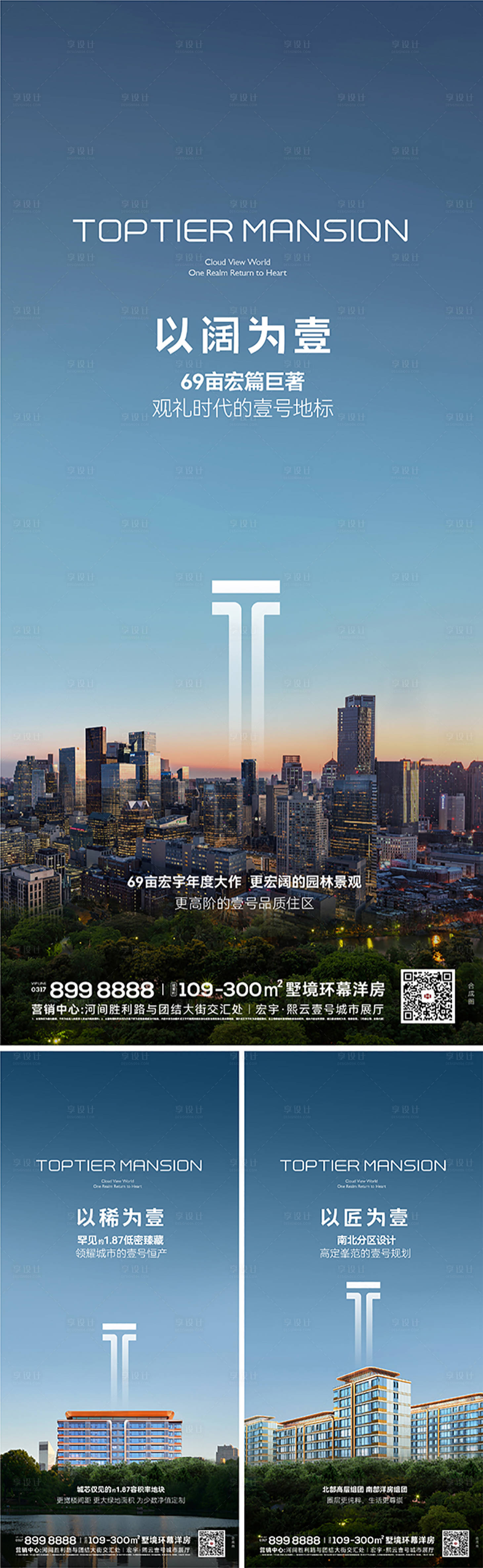 源文件下载【享设计】搜索编号：71060032764878682【高级价值系列海报】