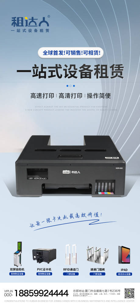 源文件下載【享設計】搜索編號：15380032682415256【制卡機】