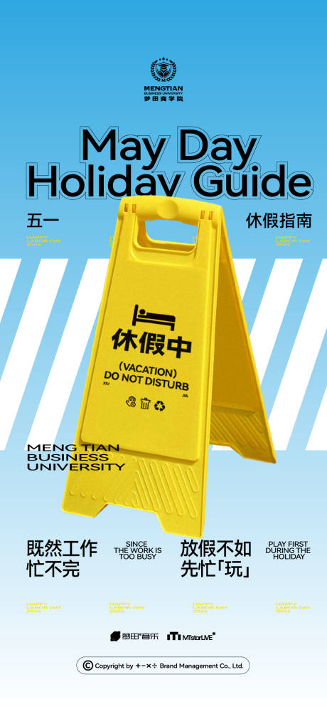 源文件下载【享设计】搜索编号：25520032432013647【放假通知】