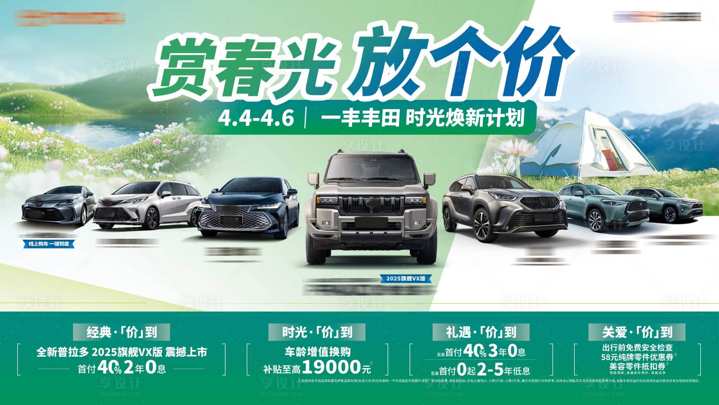 源文件下载【享设计】搜索编号：17840032743872840【汽车主画面】