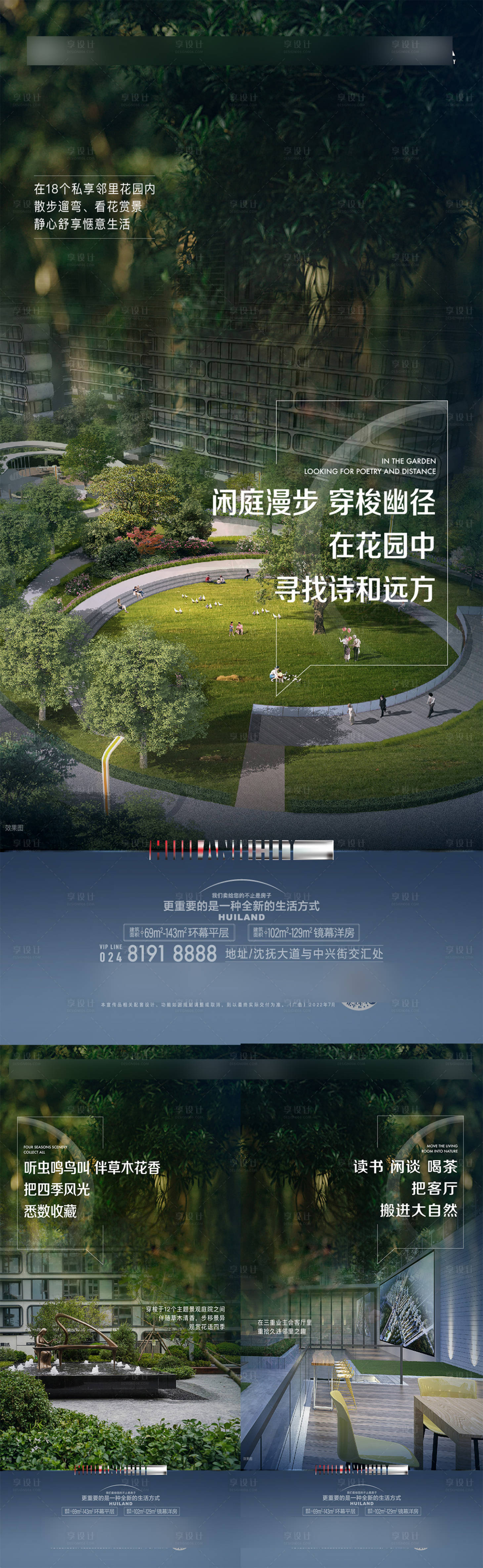 源文件下載【享設計】搜索編號：26010032389143085【價值點海報】
