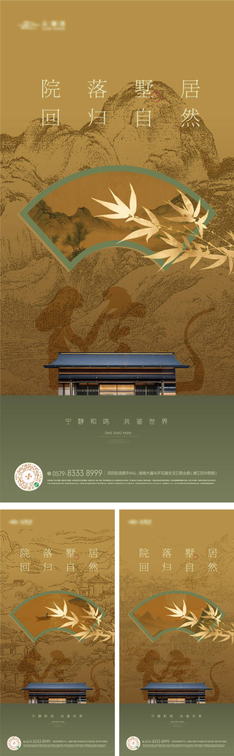 源文件下载【享设计】搜索编号：62420032824839187【地产山水美学建筑海报】