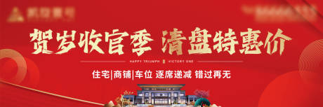源文件下载【地产主画面】编号：64620032387789354