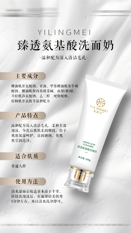 源文件下載【享設(shè)計(jì)】搜索編號(hào)：62370032459778967【洗面奶產(chǎn)品海報(bào)宣傳】