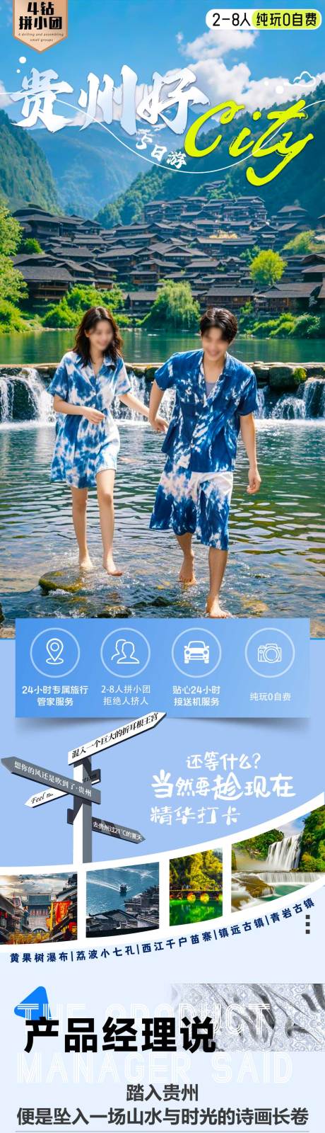 源文件下载【享设计】搜索编号：33960032806586809【贵州详情页】