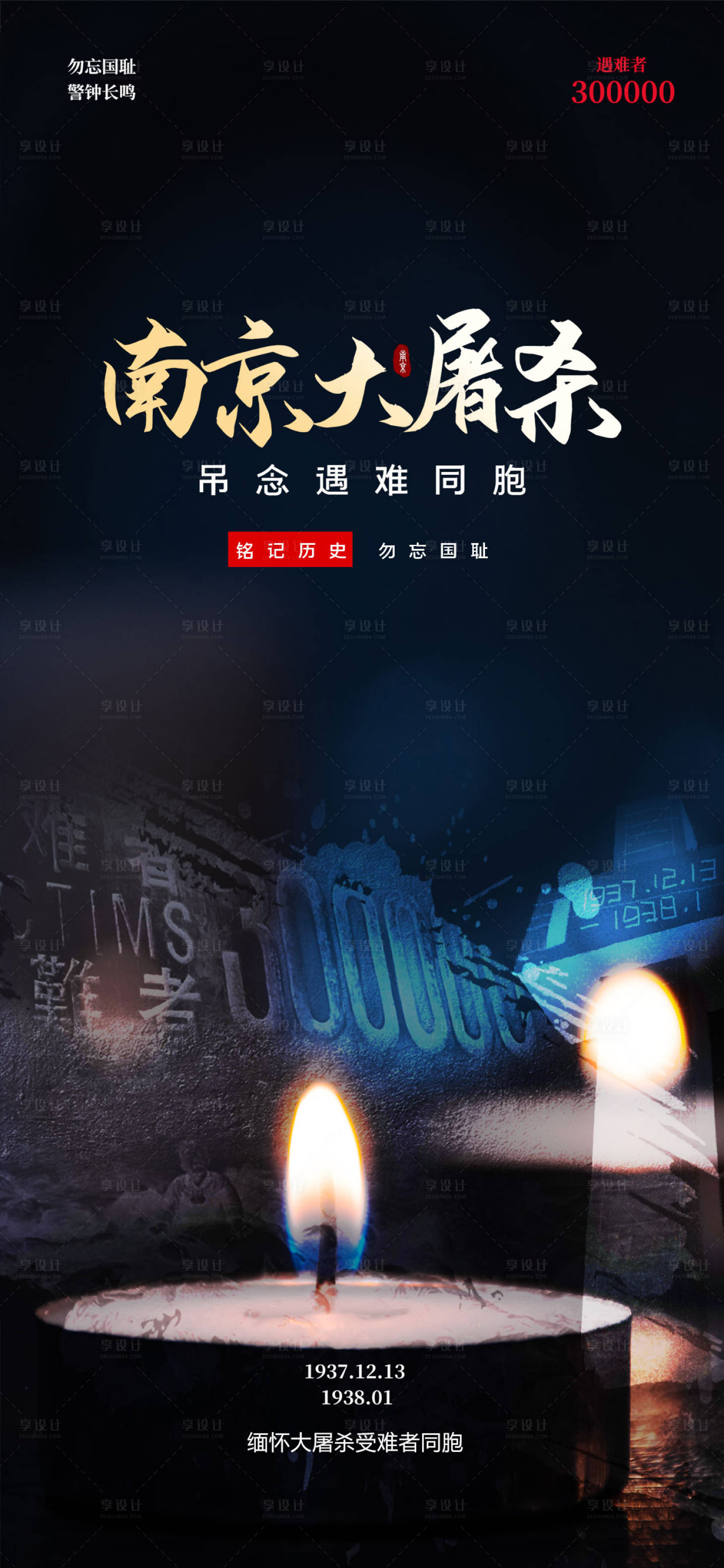 源文件下载【享设计】搜索编号：36820032546711449【南京照相馆】