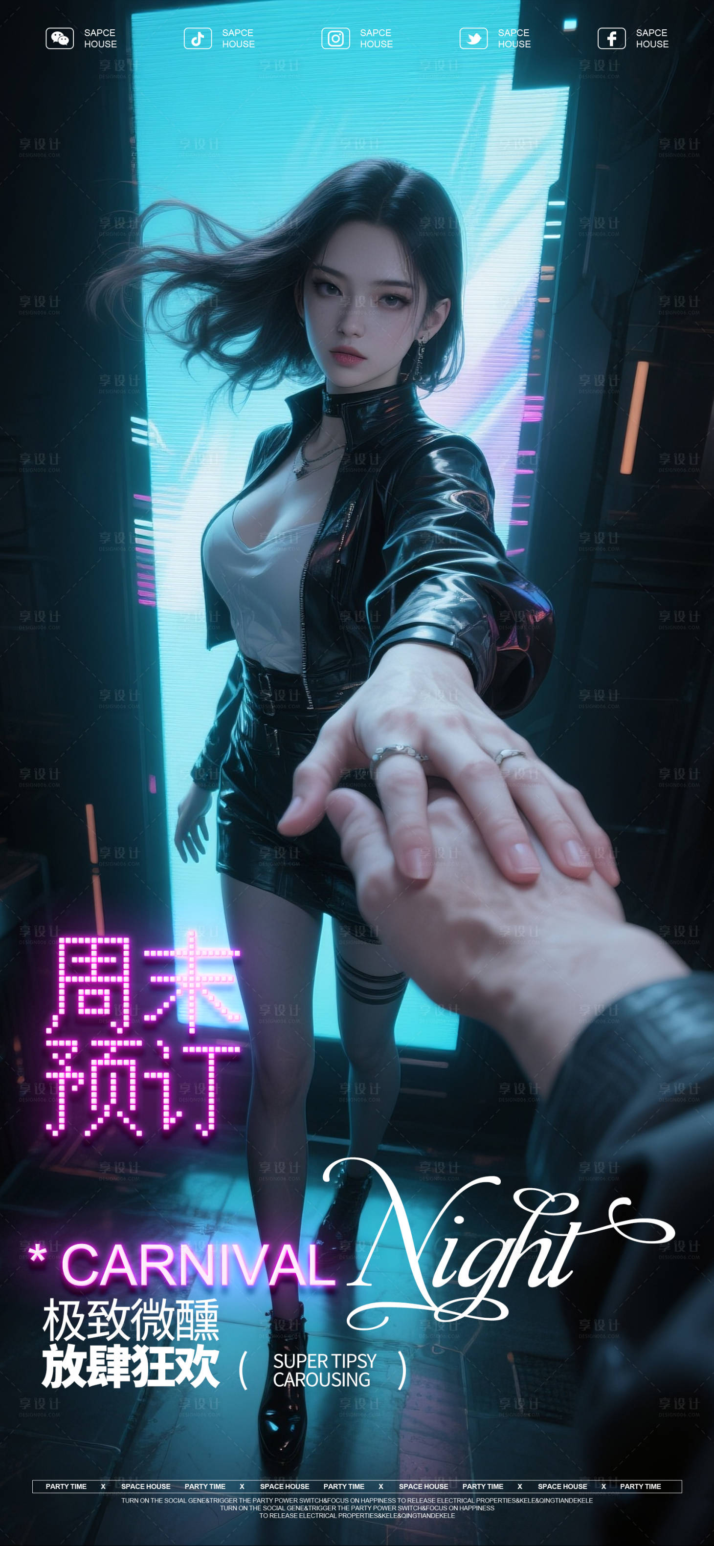 源文件下载【享设计】搜索编号：63270032772464478【酒吧ktv预订海报】