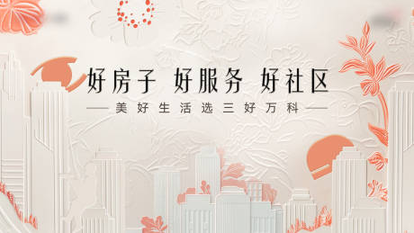 源文件下载【享设计】搜索编号：36640032579957048【地产主画面】