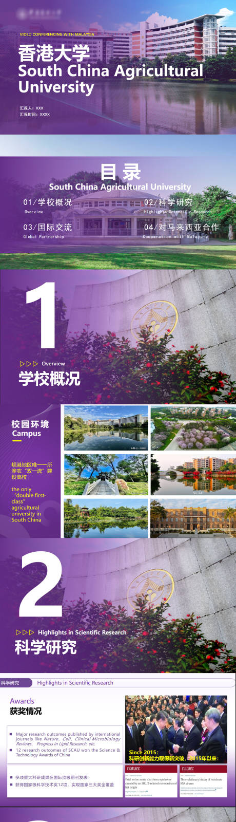 源文件下载【享设计】搜索编号：89680032800122033【紫色PPT】