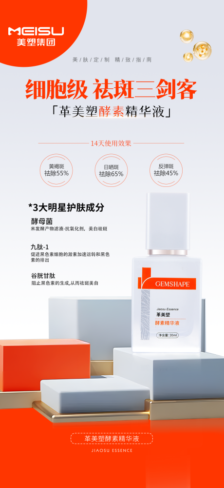 源文件下载【享设计】搜索编号：81990032534665867【医美海报】