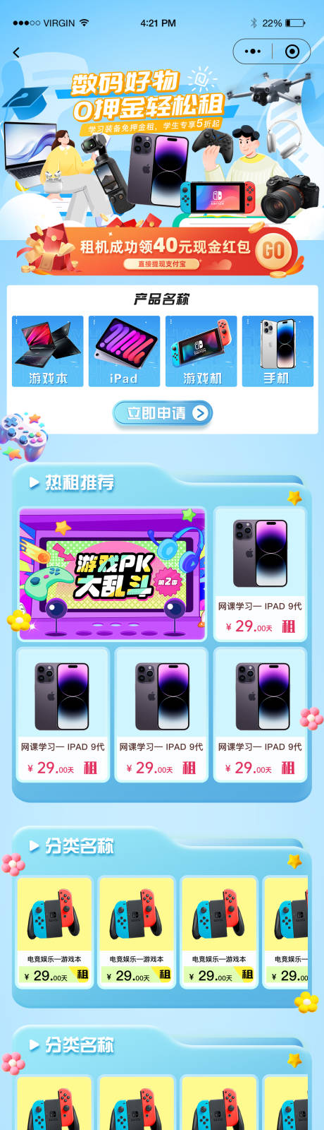 源文件下載【享設(shè)計(jì)】搜索編號(hào)：77990032543512488【小程序頁面UI設(shè)計(jì)】